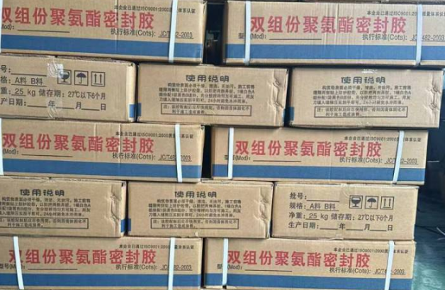 石屏聚硫密封胶